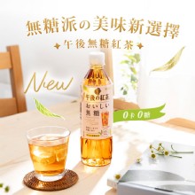 [嚴選大合購] KIRIN午後紅茶 ❖ 不論何時都能享受正統紅茶
