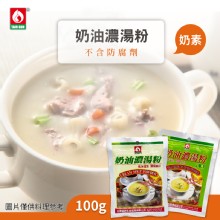 [大合購] 台塑餐飲 ❖ 鍋底醬/高湯粉，隨時享用暖胃的美味
