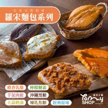 [大合購] Tommyshop ❖ 團購熱銷烘焙麵包甜點系列