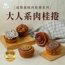 [大合購] Tommyshop&胖大師 l 烘焙麵包甜點系列