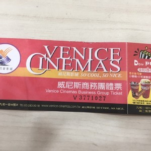 中壢威尼斯電影票