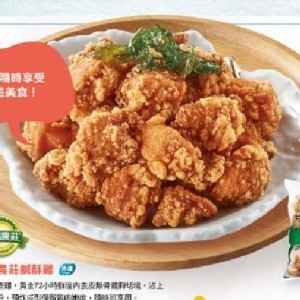 世大運爆紅的綠野農莊鹹酥雞