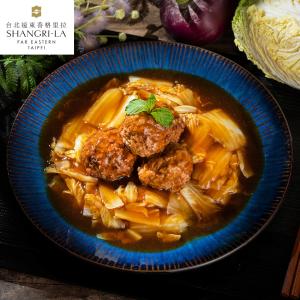 【台北遠東香格里拉】紅燒獅子頭(任選1/2/4入)