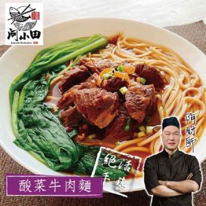 【河小田】酸菜牛肉麵520g