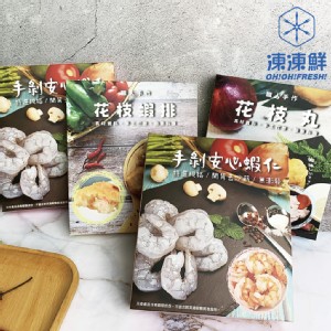 【凍凍鮮】熱銷綜合四入組(手剝安心蝦仁L+手剝安心蝦仁XL+花枝丸+花枝蝦排各1盒)