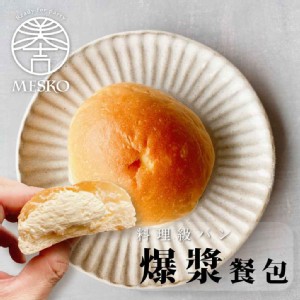 【MESKO】爆漿奶油餐包9入(3/6/10包)