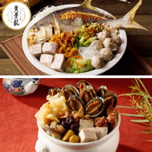【黃景龍X儂來餐廳】人氣熱銷兩件組(金鯧香芋炊粉+鮑魚花膠佛跳牆)