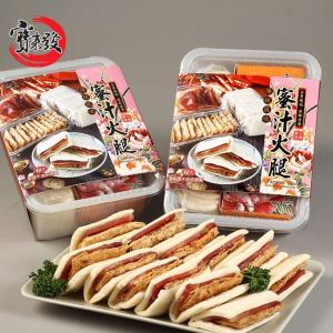 【寶來發】 蜜汁火腿一套(12人份/套)(任選1/2/4/6/10組)