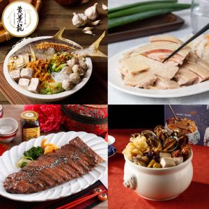 【黃景龍X儂來餐廳】金馬迎春年菜組(金鯧香芋炊粉+鮑魚花膠佛跳牆+豬肋排+水晶雞腿)