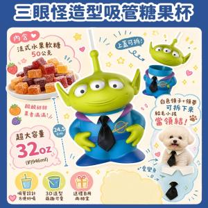 三眼怪3D造型吸管糖果杯(任選1/2/4盒)