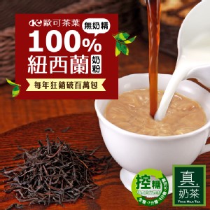 免運!【歐可茶葉】咖啡真奶系列 10包/盒(控糖系列-8包/盒) (24盒，每盒219元)