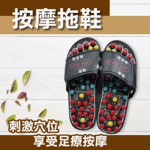 免運!【MIT】台灣穴位按摩拖鞋 (8雙，每雙373.5元)