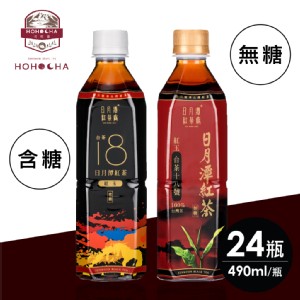 【日月潭紅茶】台茶18號茶飲 無糖/含糖 箱購