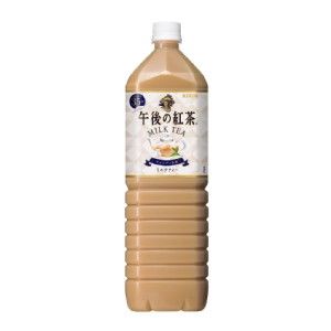 免運!【KIRIN】午後紅茶-奶茶1.5L 1.5L/瓶 (1箱8瓶，每瓶101.4元)