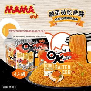 免運!【泰國MAMA】4袋16包 OK鹹蛋黃乾拌麵 340g /袋（85g /包X4/袋）