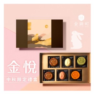 免運!【金錦町】金悅禮盒 1109g/盒 (4盒，每盒1473.1元)