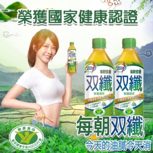 免運!【每朝健康】雙纖綠茶 650mlX24瓶/箱 (3箱，每箱651元)