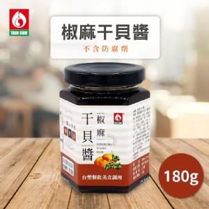 【台塑餐飲】椒麻干貝醬180g/罐