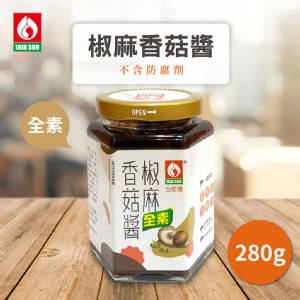 免運!【台塑餐飲】2罐 椒麻香菇醬280g/罐 280g/罐