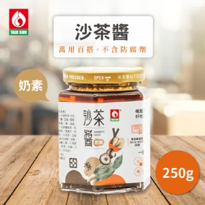 免運!【台塑餐飲】3罐 沙茶醬250g/罐(奶素) 250g/罐