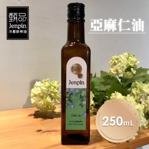 免運!【甄品饌】3瓶 亞麻仁油250ml/瓶 250ml/瓶