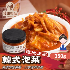 【曾姊好品】韓式泡菜 350g/罐