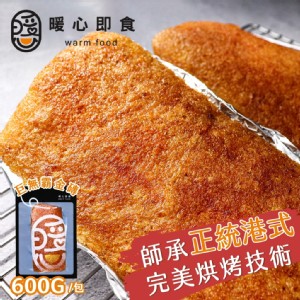 【暖心即食】港式脆皮烤豬 600g/包