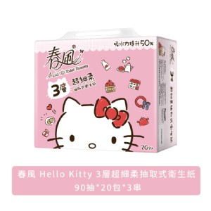 免運!【春風】Hello Kitty 3層超細柔抽取式衛生紙 90抽X20包X3串/箱 90抽X20包X3串/箱
