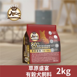 【UDOG】全齡犬草原盛宴元氣美膚照護配方(牛羊雙拼)有穀狗飼料 2kg/袋