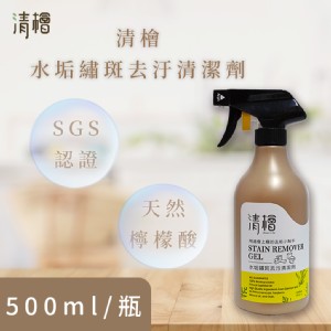 【清檜Hinoki Life】水垢鏽斑去污清潔劑 500ml/瓶