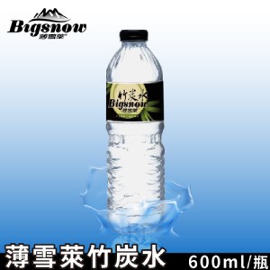 免運!【薄雪萊】竹炭水 600mlx24瓶/箱 600mlx24瓶/箱