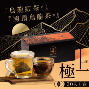 【天堂鳥】凍頂烏龍茶包/烏龍紅茶茶包/綜合茶包茶禮(20包/盒) 台灣在地好茶