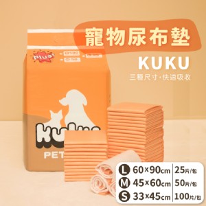 免運!【kuku】2包 寵物用尿布墊-S/M/L任選 S加厚款(100片/包);M加厚款(50片/包);L加厚款(25片/包)