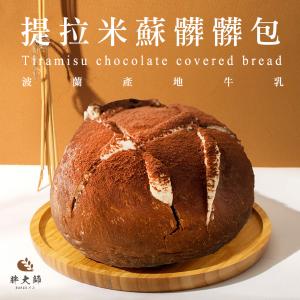 【胖大師】提拉米蘇髒髒包(110g/入)