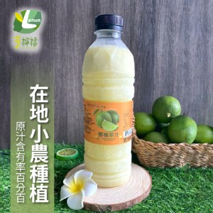 【享檸檬】契作檸檬/百香果原汁 950ml/瓶
