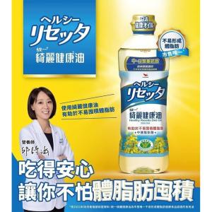 【統一】綺麗健康油652ml/瓶