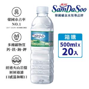 【濟洲 SamDaSoo】火山岩盤礦泉水 500mlX20入/箱