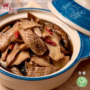 【祥和蔬食】化身米其林大廚-6道菜任選