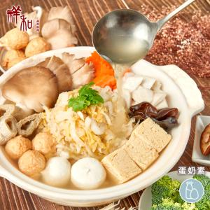 免運!【祥和蔬食】3包 祥和酸白菜鍋 (1425g) 奶蛋素 1425g/包
