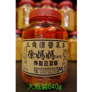 三角湧徐媽媽醬菜茶-特製豆腐腦840g