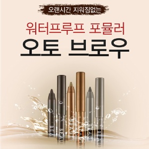 韓國 BEAUTY PEOPLE 防水眉筆(0.4g)