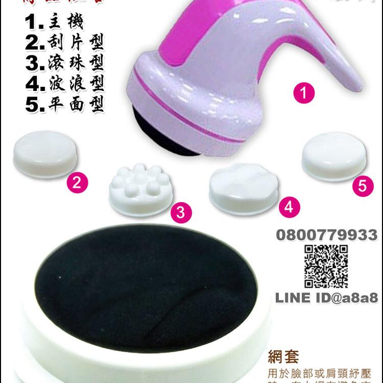 【魔塑小精靈】按摩機/小腰機