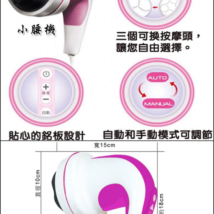 【魔塑小精靈】按摩機/小腰機