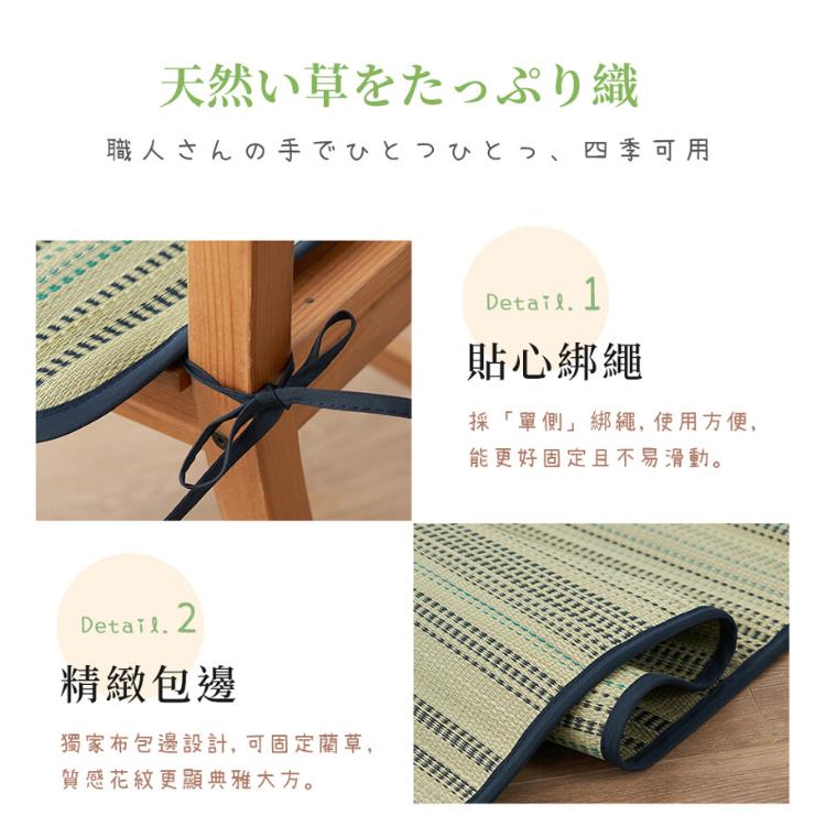 【沐眠居家】南風 天然藺草透氣坐墊-3人座墊(50x150cm) 沙發墊/椅墊/辦公坐墊
