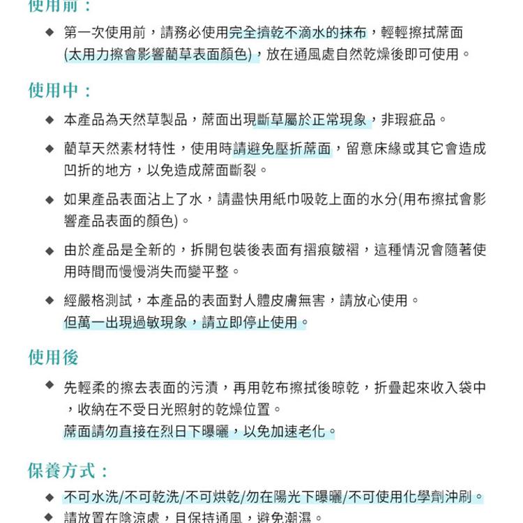 【沐眠居家】南風 天然藺草透氣坐墊-3人座墊(50x150cm) 沙發墊/椅墊/辦公坐墊