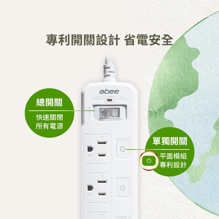 Abee 快譯通 1.8M 電源延長線 5開4座+USB+Type-C PD 30W(EC-5463