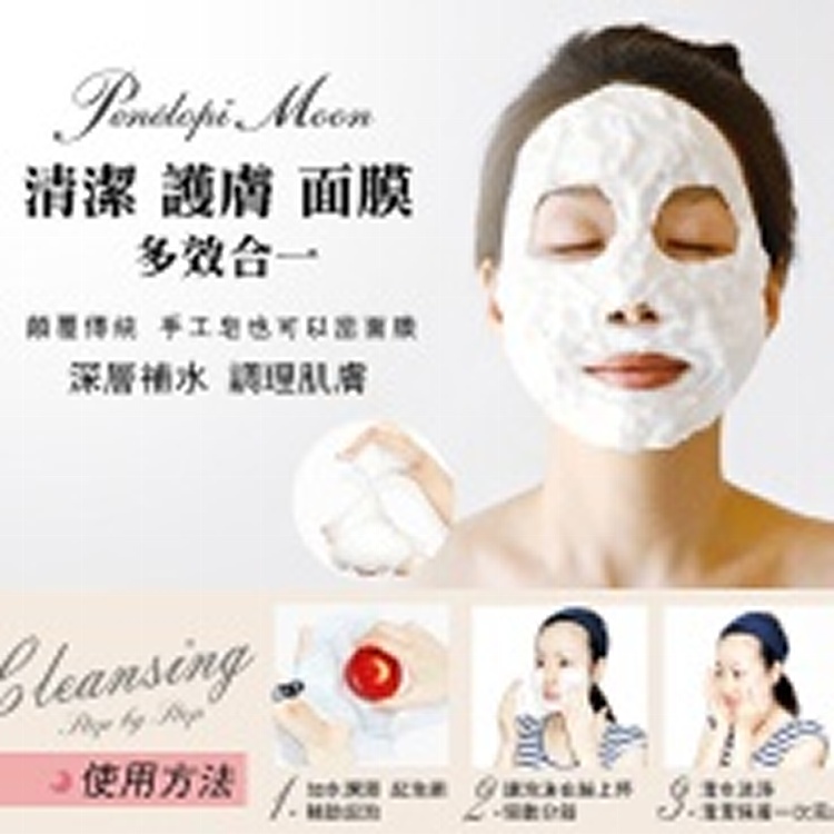 PENELOPI MOON JUNOA 漢方月光面膜皂