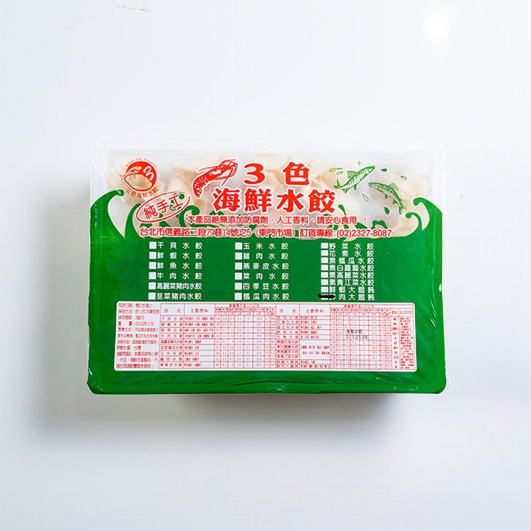 【東門三色】東門三色水餃餛飩(3/6/12包任選)