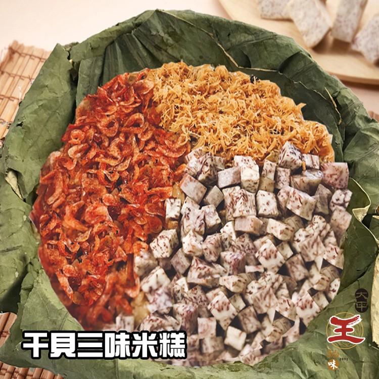 【大甲王記】經典年菜任選2件組