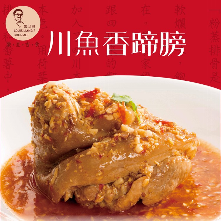 【凱達飯店x梁呈吉食x上海鄉村】跨店年菜3件套組(紅藜雙臘冠軍米糕+東坡肉(2入)+蟹黃獅子頭)